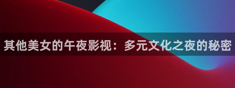 星海之外定档海报