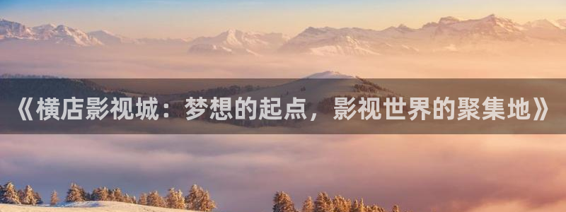 星海之外定档海报