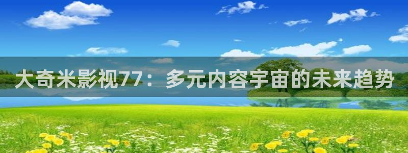 星海之外定档海报